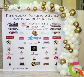 Фотозона Презентация Глянцевого Журнала