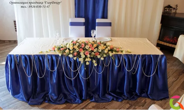 Свадьба в синем цвете.