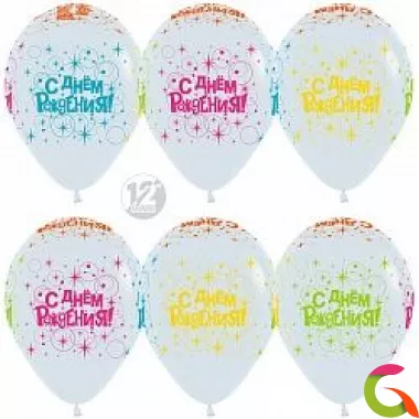 Воздушные шары С Днем Рождения (белые)