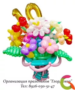 Букетик из шаров Корзина с цветами и цифрой №4