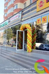 Витая гирлянда из шаров магазин инструментов