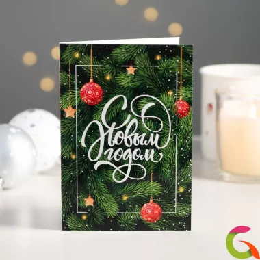 Открытка 4 шоколадки С Новым Годом. Еловые ветви, зеленая