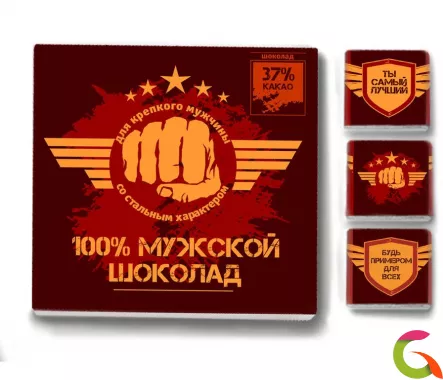 Набор 9 шоколадок 100% мужской шоколад