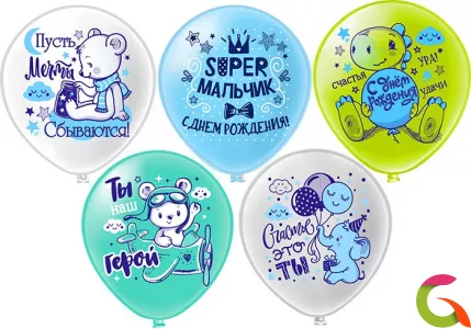 Воздушные шары Super мальчик!