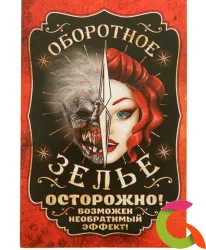 Наклейка на бутылку Хеллоуин
