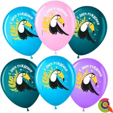 Воздушные шары С Днем рождения (милый тукан)