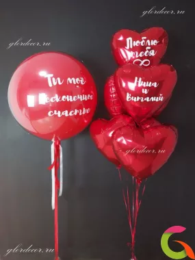 Сет "Ты моё бесконечное счастье"