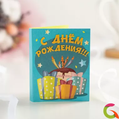 Мини-открытка С днём рождения (подарки)