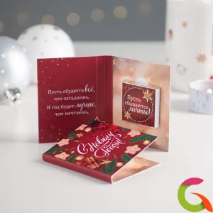 Мини-открытка С Новым Годом (красный)