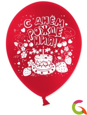 Воздушные шары С Днем Рождения (Торт) 12