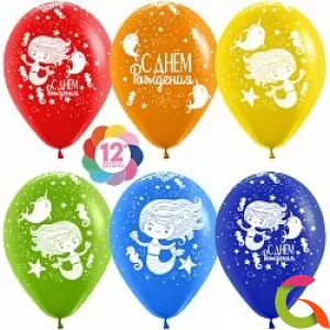 Воздушные шары С Днем Рождения! (Русалочка и нарвал)