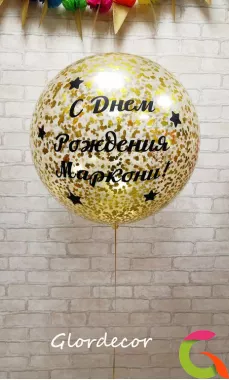 Воздушный шар с конфетти и надписью 26/60 см