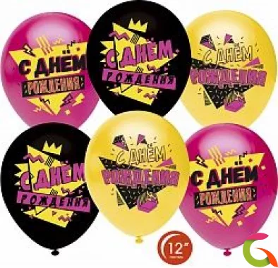 Воздушные шары С днем рождения (в стиле диско)