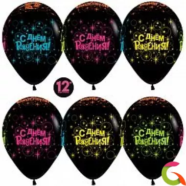 Воздушные шары С Днем Рождения (черные)