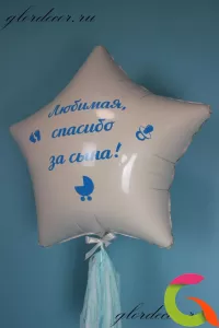 Фольгированный Шар, Звезда с надписью №33