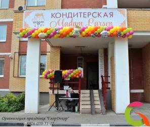 Витая гирлянда из шаров + фольгированные элементы №3