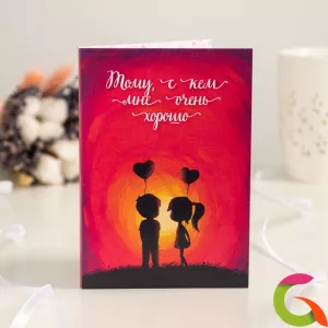 Открытка 4 шоколадки Тому с кем мне очень хорошо