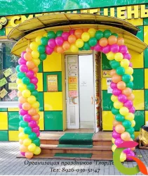 Оформление входа шарами в магазин Смешные цены