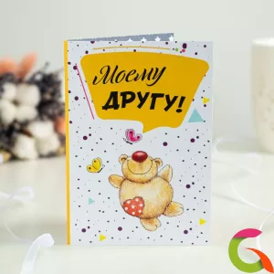 Открытка 4 шоколадки Моему другу