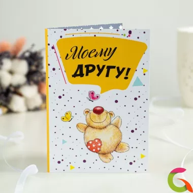 Открытка 4 шоколадки Моему другу