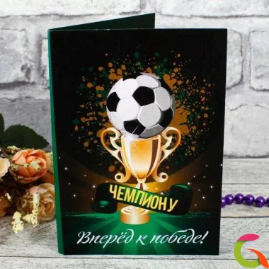 Открытка 4 шоколадки Чемпиону