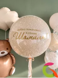 Шар БАБЛС 60" С КОНФЕТТИ И НАДПИСЬЮ