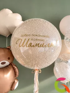 Шар БАБЛС 60" С КОНФЕТТИ И НАДПИСЬЮ