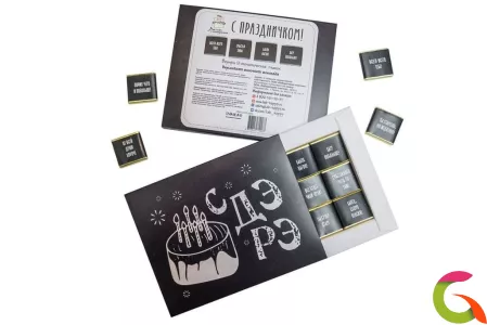 Набор 12 шоколадок С ДЭ РЭ