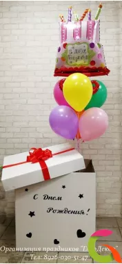 Коробка для воздушных шаров