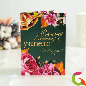 Открытка 4 шоколадки Самому классному учителю