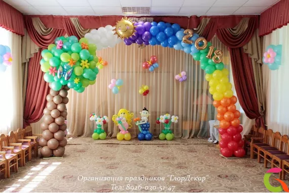 Декор шарами зала в детском саду