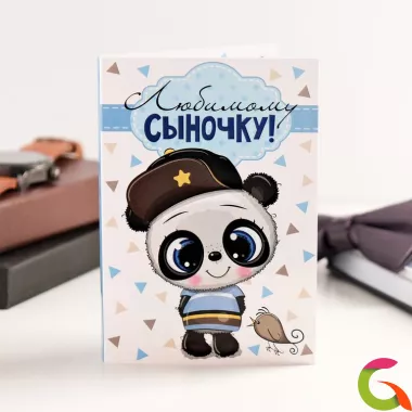 Открытка 4 шоколадки Любимому сыночку (панда)