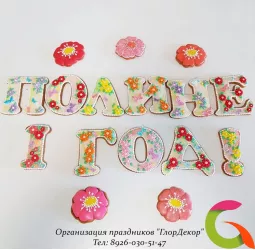 Имбирные пряники ручной работы "Буковки"