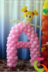 Фигура из шаров Буква А