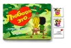 Набор 12 шоколадок Любовь - это когда защитник рядом (Love is)