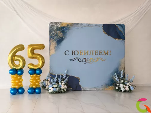 Фотозона с Юбилеем