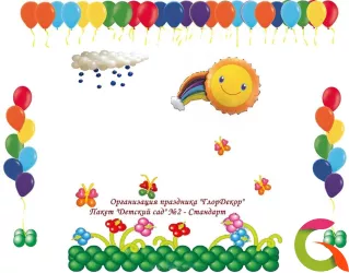 Пакет оформление шарами детского сада №2